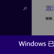 word对话框怎么打开
